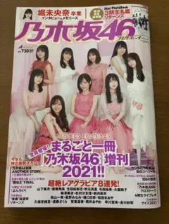 乃木坂46 6期生