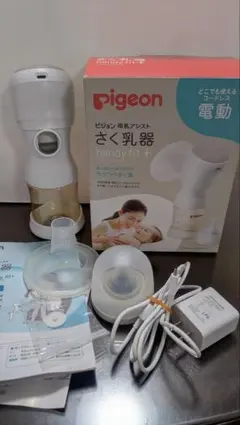 Pigeon 電動搾乳機 全パーツあり　フリーザーバッグ付 handy fit+