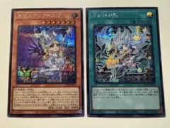 遊戯王リミットオーバーコレクション ライバル原罪のディアベルゼ月文神の鏃2セット