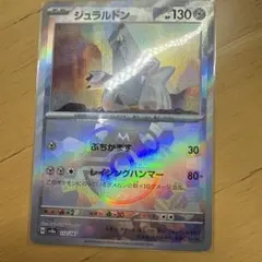 2025年最新】ジェラルドン マスターボールの人気アイテム - メルカリ
