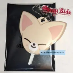 スキズ アイエン フォクシニー うちわキーホルダー