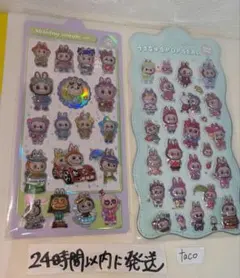 ラブブ うるちゅるポップシール ぷっくりシール セット ボンボンドロップシール