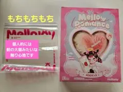 Mellojoy メロジョイ　バレンタイン限　ボットウ　没頭