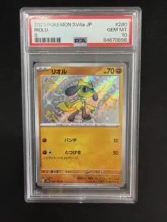 リオル S SV4a シャイニートレジャーex 280/190 psa10 - メルカリ
