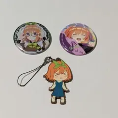 五等分の花嫁　ごとよめ　缶バッジ　ラバーストラップ　ラバスト　まとめ売り