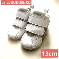 アシックス スクスク ベビーシューズ ホワイト ゴールド 星 13cm 記名無し