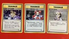 ポケモンカード 旧裏面 トレーナーカード 3枚セット