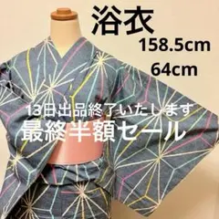 お値下げ❗️【浴衣】注染 楓6221 - メルカリ
