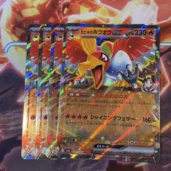 ヒビキのホウオウex RR MEGA ハイクラスパック MEGAドリーム2枚 - メルカリ