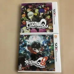 Persona ペルソナQ 1.2 2本セット