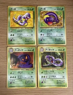2026年最新】アーボック ポケモンカードの人気アイテム - メルカリ