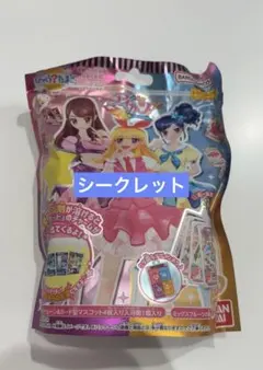 アイカツ 入浴剤 バスボム びっくらたまご シークレット