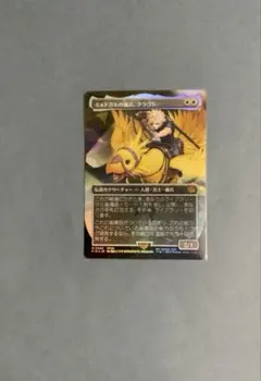 MTG ミッドガルの傭兵、クラウド / チョコボトラックFOIL 英語 - メルカリ