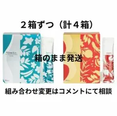 スリムレイ【4箱セット】カッティー&バーニー各2箱セット スリムレイ バーニー 15g×30包の卸・通販 | ビューティガレージ
