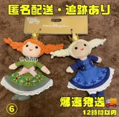 ●ファンタジースプリングス　アナ　エルサ　アナ雪　ぬいぐるみチャーム アナ エルサ ぬいぐるみチャーム ファンタジースプリングス