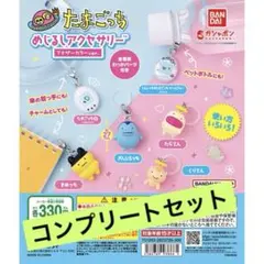 たまごっち めじるしアクセサリー アナザーカラー セブン コンプリートセット