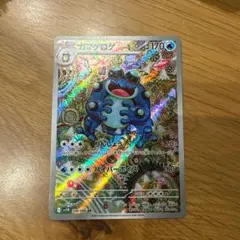 2026年最新】ガマゲロゲarの人気アイテム - メルカリ