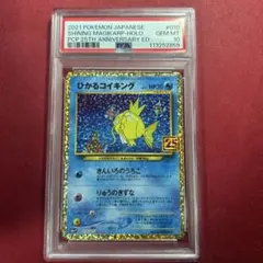 2025年最新】ひかるコイキング psa10の人気アイテム - メルカリ