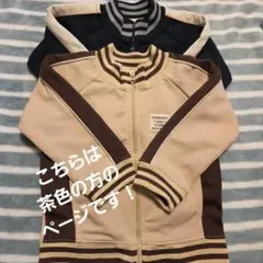 【茶色の方】napnapライン入りジップパーカー　ジャージ 95cm