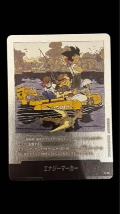 ドラゴンボール フュージョンワールド エナジーマーカー E-79 銀