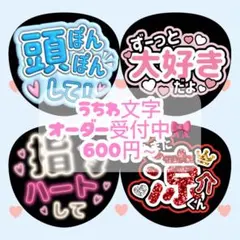 まとめて購入で200円引き‼️ ファンサ うちわ