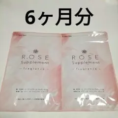 新品　ローズサプリメント バラサプリメント 薔薇サプリ エチケット ローズヒップのサムネイル