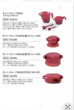 2026年最新】タッパーウェア電子レンジ調理器具の人気アイテム - メルカリ