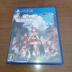 PS4 ライザのアトリエ2 ～失われた伝承と秘密の妖精～