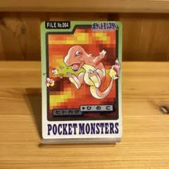 リザード ポケモン カードダス 1997バンダイ FILE No.005 - メルカリ
