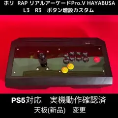 【PKB基盤】PWS FS-24 アケコン（2025年3月購入品） PKB PC】PWS FS-24 アーケードファイトスティック – PUNK