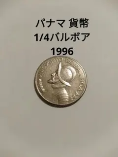 認定書付◎1973 パナマ 20バルポア【送料込】 認定書付◎1973 パナマ 20バルポア【送料込】 楽天市場】パナマ
