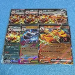 ポケモンカード　ポケカ　リザードン　RR まとめ売り　6枚　セット