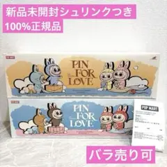 PIN FOR LOVE シリーズぬいぐるみペンダント アソート 2BOX
