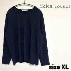 【ikka lounge】イッカ(XL) 長袖　カットソー ネイビー　ロンT