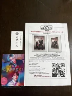 朗読劇 カラオケ行こ！ グッズ
