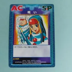 u*4様 No.40 ゲンジ通信あげだま PPカード 当時もの ノーマルカード