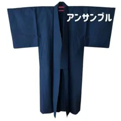 【未着用】男物 アンサンブル 紬 紺色 2点セット 身丈143 裄68 訳あり