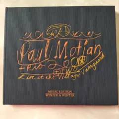 ポール·モチアン「VILLAGE VANGUARD VOL.Ⅰ」クリス·ポッター