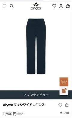 2026年最新】airy マキシワイドレギンスの人気アイテム - メルカリ