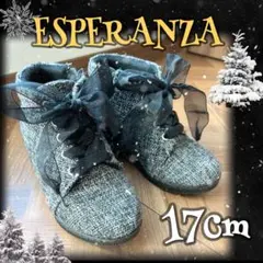 ESPERANZA ツイードブーツ 17cm 編み上げ ギャル 厚底