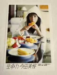 2025年最新】今田美桜 サインの人気アイテム - メルカリ