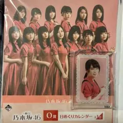 2026年最新】乃木坂 一番くじの人気アイテム - メルカリ