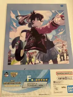 一番くじ ポケモンマスターズ F賞 マリィ