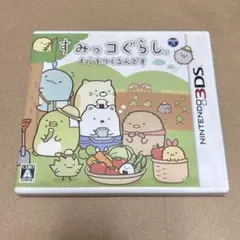 すみっコぐらし　むらをつくるんです 3DS