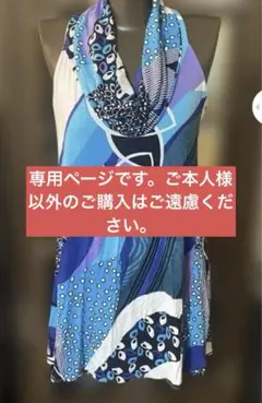 プロフお読みください様 リクエスト 4点 まとめ商品