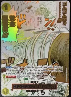 2026年最新】ゴムゴムの黄金回転銃の人気アイテム - メルカリ