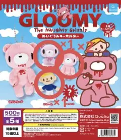 2026年最新】グルーミーアニバーサリーぬいぐるみの人気アイテム