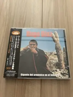 ☆アルゼンチンの伝説的ハーモニカ奏者ウーゴ・ディアス72-74年名盤3枚初CD化