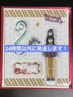 バレンタイン&ホワイトデー　2026 To you期　アクリルスタンド