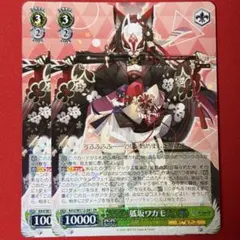 2026年最新】狐坂ワカモ ヴァイスの人気アイテム - メルカリ